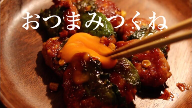 【豚シソ巻き】食えば痩せるおつまみ