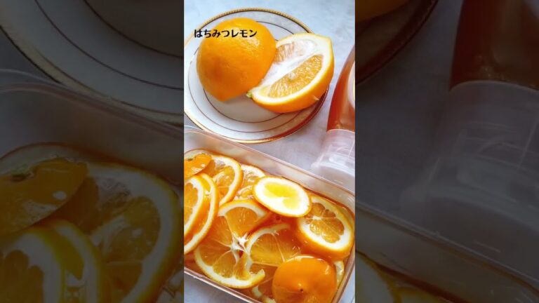 ばあちゃんの料理教室／はちみつレモンの作り方・レシピ #shorts