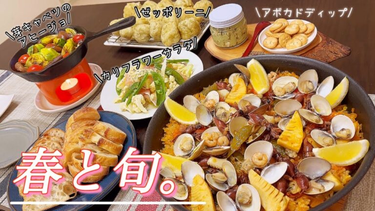 【旬を楽しむ🌸】春の訪れを感じながら、旬の食材をたっぷり使った晩ごはん♪