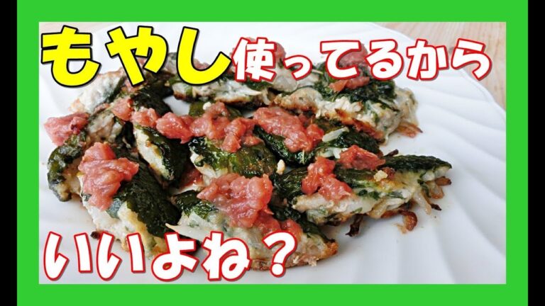 【糖質制限】豚こまともやしのつくねの作り方、もやし使ってるから大量に食べていいよね？【簡単】