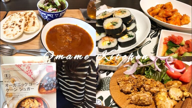 [ vlog ] 共働き夫婦のおうちごはん/ 料理vlog/ 韓国料理キンパ/無印良品ナン作り/ 晩ごはん献立