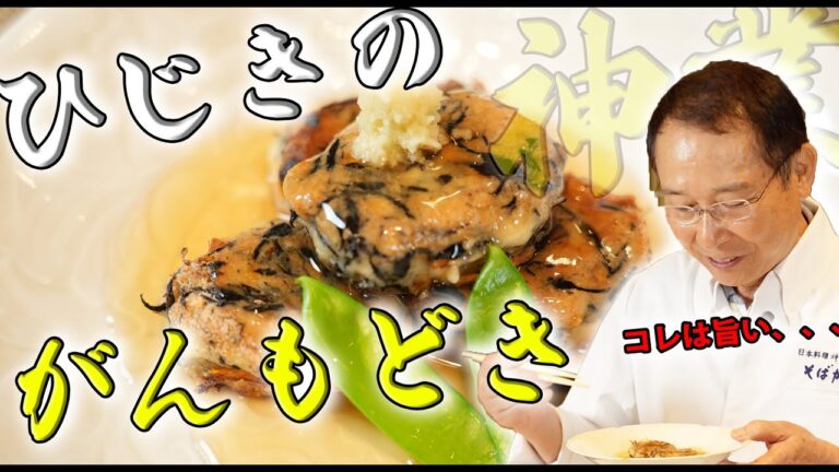 【揚げずに焼くだけ！】ひじきのがんもどき。ひじきは〇〇〇〇すべし。