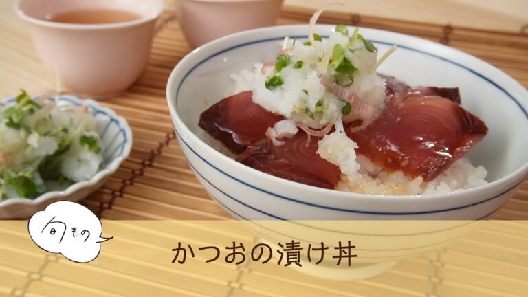 かつおの漬け丼