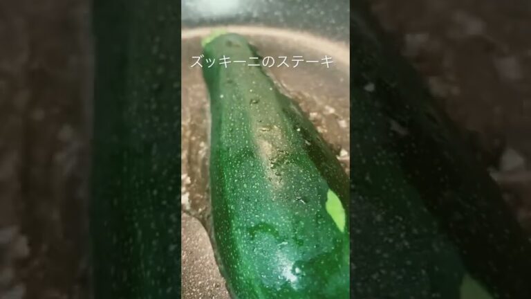 ズッキーニ焼いたら絶対うまいやつ
