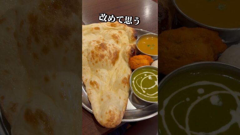 【インド料理】無限ナンｖｓ俺〜問題点を３つ攻略発見〜 #グルメ #インドカレー #食べ放題
