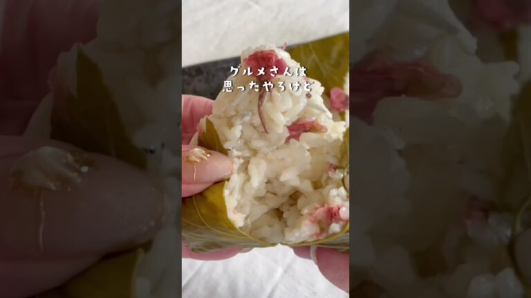 デパ地下で見つけた桜餅みたいなおにぎり【浪花 古市庵】#shorts