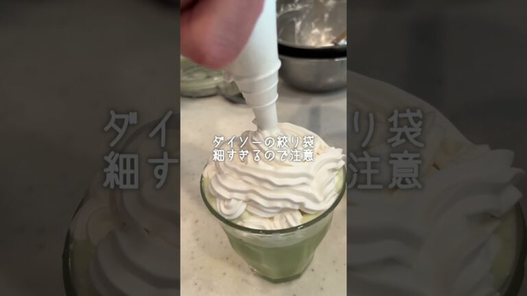 乳製品アレルギーの友達に抹茶クリームフラペチーノ作ってあげた #shorts #乳製品不使用 #スタバ