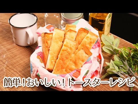 簡単おいしいトースターレシピ！食パンでメロンパン
