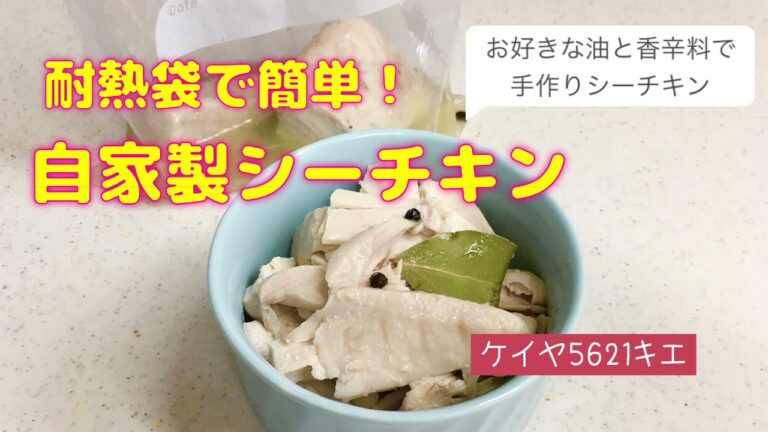 ジプロックで簡単！自家製ツナ(シーチキン)　まぐろ　カツオ