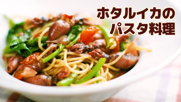 ホタルイカと菜の花のパスタ料理｜簡単で美味しい！春に食べたいスパゲッティ