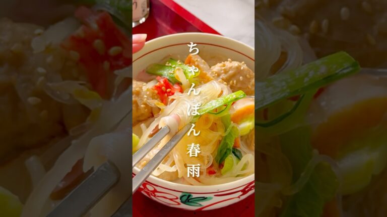煮込み5分！【ちゃんぽん春雨◥█̆̈◤//】　おひとりさまの時やお夜食にもぴったりな簡単レシピです！#レシピ動画 #簡単レシピ #cooking #料理 #おうちごはん #時短レシピ #時短レシピ