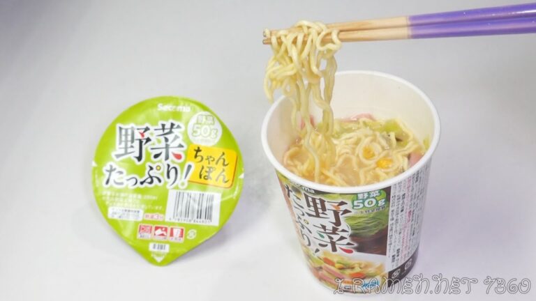 No.7360 セコマ 野菜たっぷり！ちゃんぽん