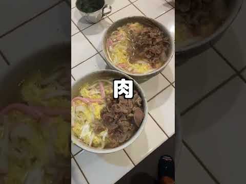 【星5つ】主夫だって超美味しい肉うどん作れます　Today's dinner is japanese Udon！