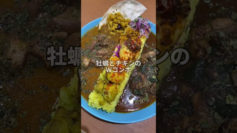 牡蠣マサラとチキンカリーのWコンボ！彩り最高の日替わりあいがけカレー！/スパイスカレーガル /浜松市中区高丘西 #shorts