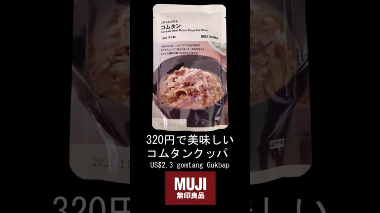 「コムタンクッパ」「コチュジャンチキン煮」ポータブル炊飯器を使って会社で毎日自炊　編 20230224　Japanese cooking channel #料理 #飯テロ #自炊 #貧乏飯 #節約