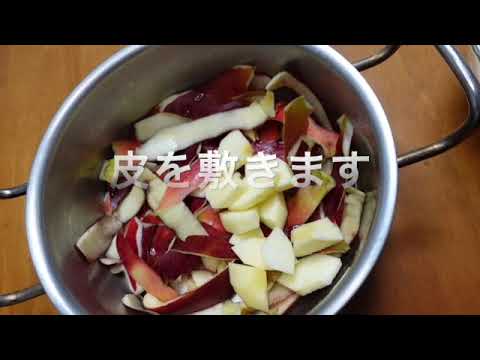 山形県庄内櫛引りんごのコンポート