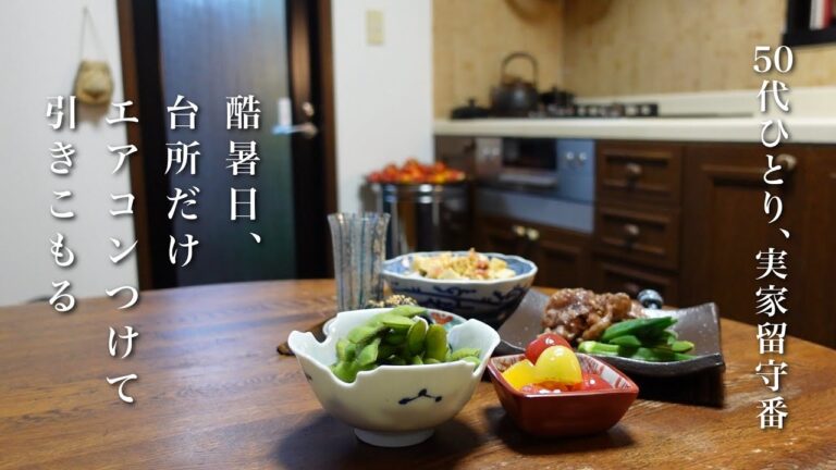 #89【50代 食Vlog】酷暑に負けず、菜園の夏野菜を無駄なく食べる、保存する｜毎日でも飽きないお気に入りの夏スイーツ｜母のキッチン｜可愛い”すずめゴーヤ”【レシピ】