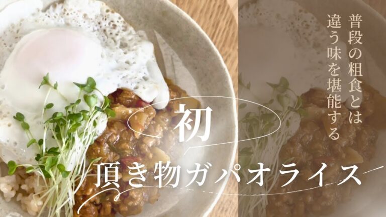 いただきもの＊人生初「ガパオライス」堪能～(´艸｀*)