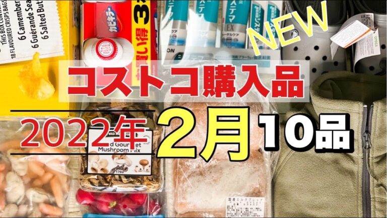 2022年2月最新【コストコ購入品紹介】①コロンビアのフリースで冬を乗り切る
