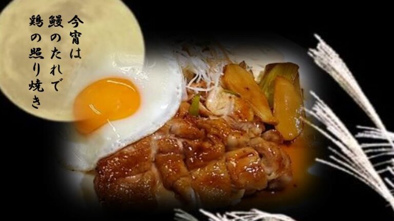 【主婦の応援団】簡単!(^^)鰻のたれ照り焼きチキントラットリア勇杏