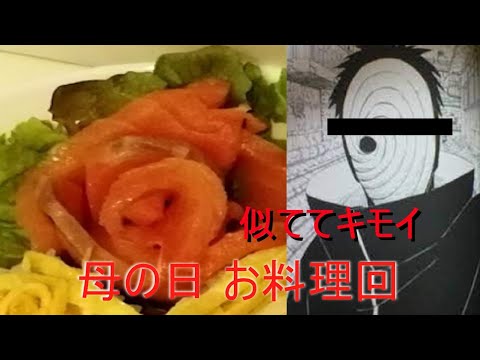 【母の日】サーモン使ってちらし寿司作るよ