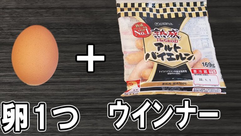 【 お弁当おかず 】たまご1つとウインナーで作るオイスター卵炒め！冷めても美味しいレシピ紹介～包丁もまな板もいらない～冷蔵庫にあるもので簡単おいしい節約料理/旦那弁当/毎日弁当【 bento 】