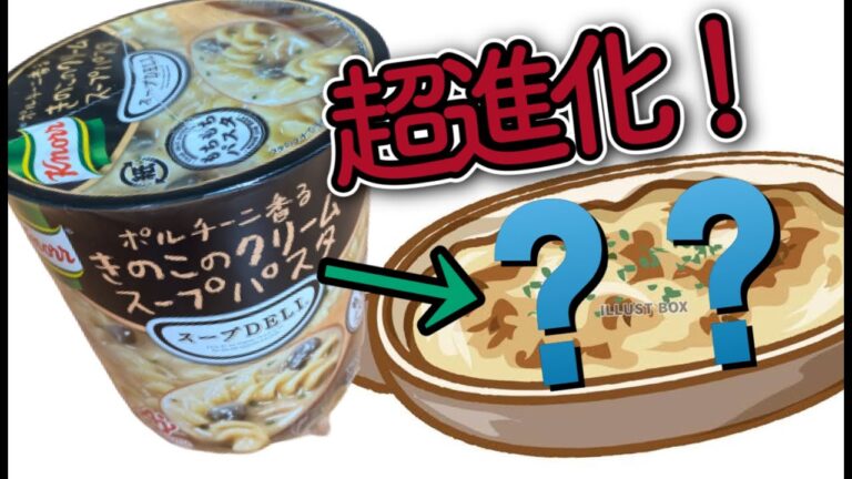 【サルでもできる！】カップスープでできる超簡単グラタンの作り方