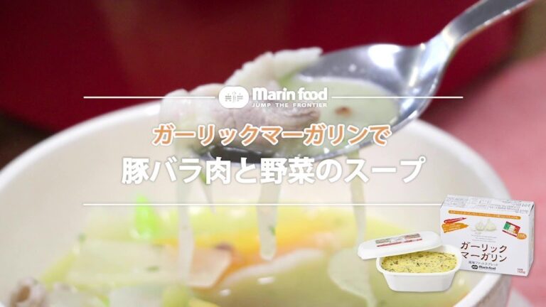 豚バラ肉と野菜のスープ【マリンフード】