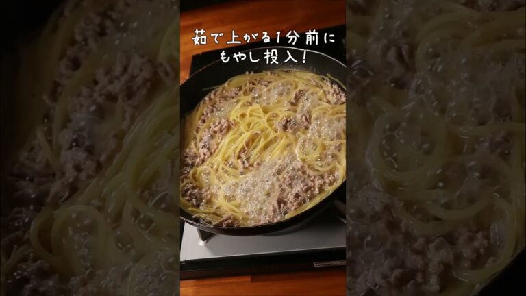 ワンパンパスタ！悪魔の肉もやしパスタ！まな板・包丁いらずでお手軽♪　#shorts