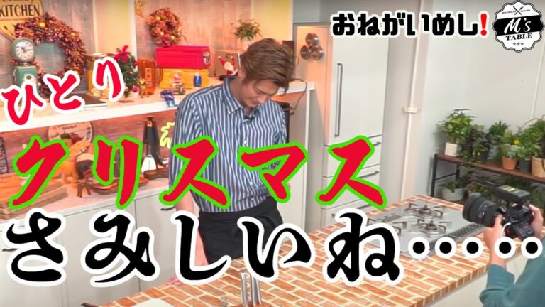 【おねがいめし】お金をかけずに絶品料理に大変身!?