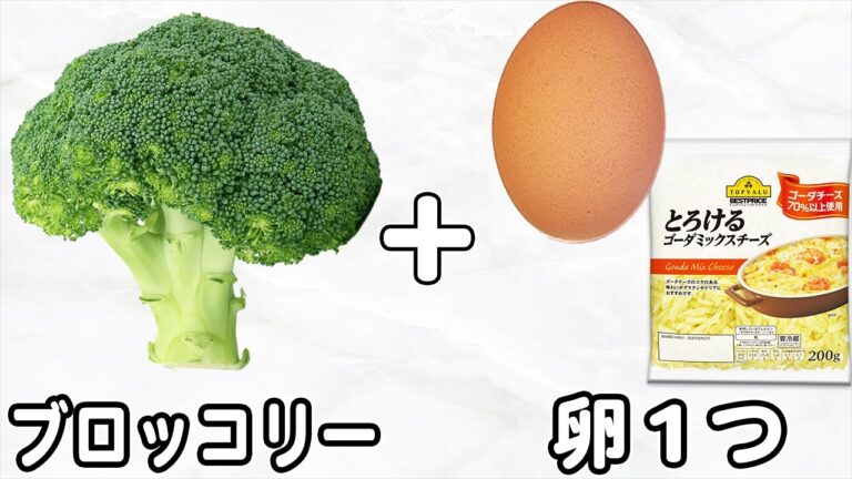卵とブロッコリーとチーズで作る簡単レシピ【ブロッコリーお好み焼き風】ご飯と相性抜群！箸が止まらない絶品おかずの作り方/ブロッコリーレシピ/卵レシピ/作り置きおかず/お弁当おかず【あさごはんチャンネル】