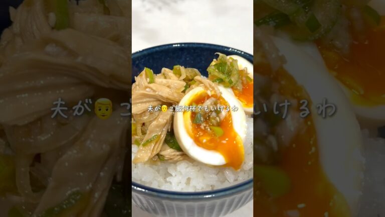 夫大絶賛✨麻薬ささみ