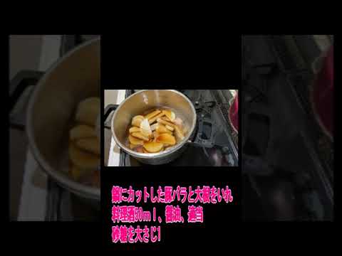圧力鍋で簡単豚の角煮