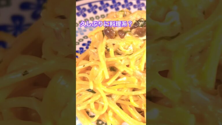 パスタ。明太子の粉、明太粉を使っためんたいクリームカルボナーラ、ニンニクマシマシ。料理