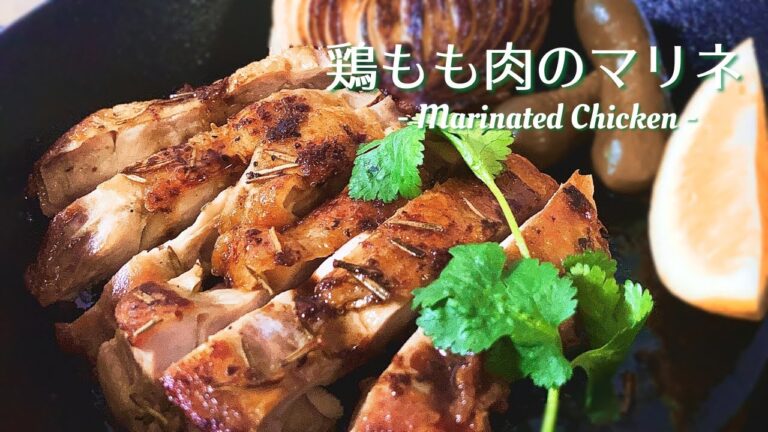 鶏もも肉のマリネでも食べません？【今日の独身ご飯】