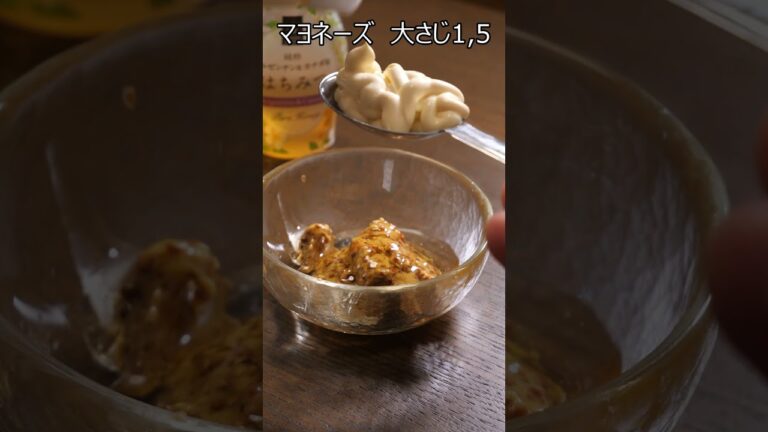 【ごちそう】ハニーマスタードチキン【混ぜるだけでソースが出来る】#簡単レシピ