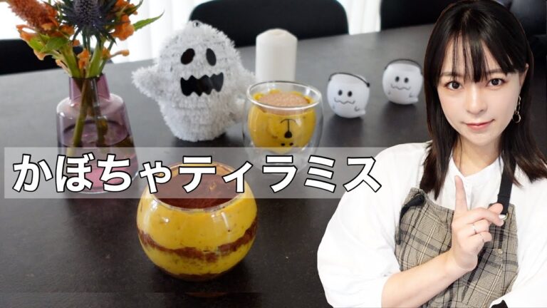 【ハロウィン料理】簡単かぼちゃティラミス！電子レンジだけでできます♫🎃
