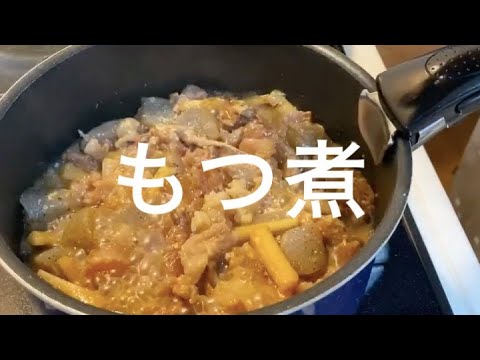【料理実況】社会に疲れたので大急ぎで牛すじの煮込みに救済を求めた
