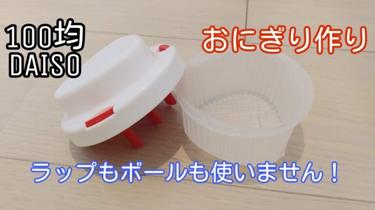 【100均】ふりかけが簡単にまざりすぎ！