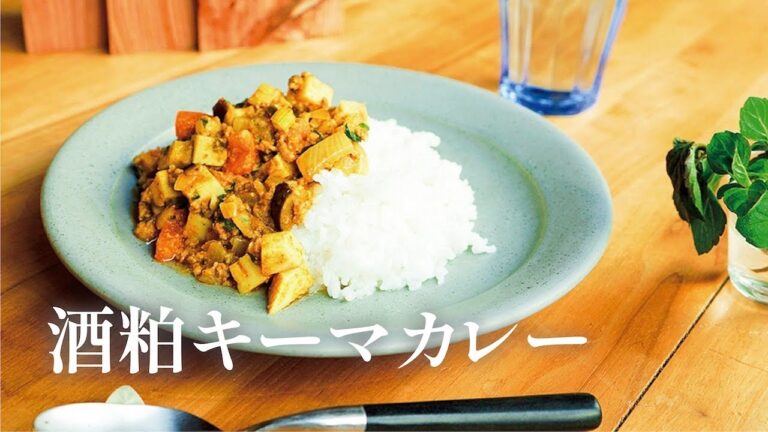 酒粕キーマカレー