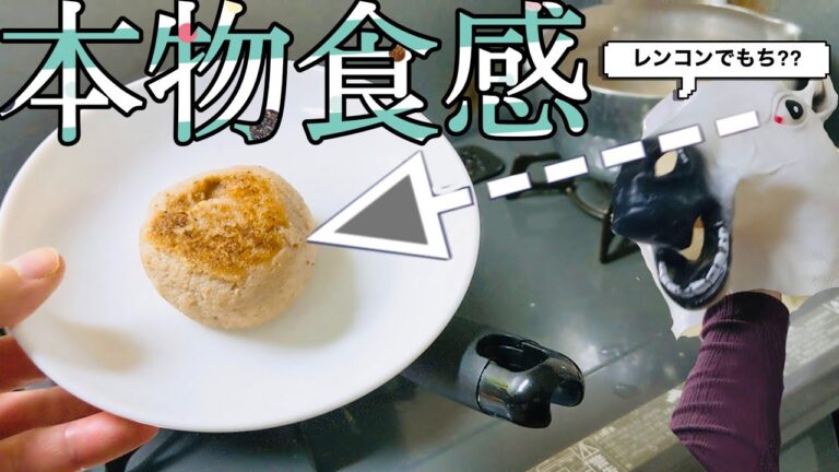 【ダイエット飯】れんこん料理はシャキシャキだけではない！もっちもちのれんこんもちそぼろあんかけ！