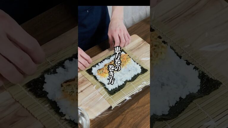 【意外と知らない】恵方巻の巻き方！真ん中に具材がくるコツを紹介！