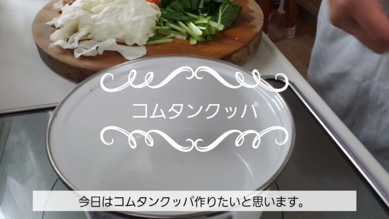 ダイエットにも最適　簡単コムタンクッパ　No.32