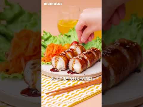 【1個ずつ巻かなくても良い！】簡単に量産しよう！くるくる肉巻きおにぎり #short