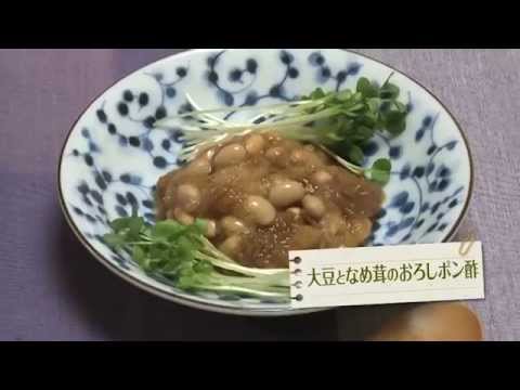 150606大豆となめ茸のおろしポン酢