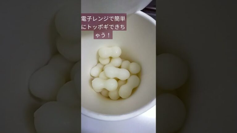 【KALDIでゲット】ころころ甘辛トッポギがレンチンで直ぐに出来ちゃう手軽さ！