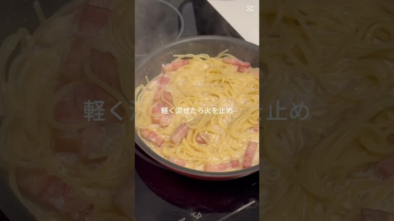 生クリーム不要、牛乳で作る濃厚カルボナーラ