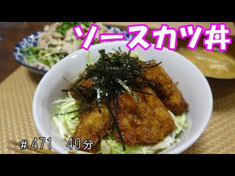 【晩ごはん】ソースかつ丼 水菜の豚しゃぶサラダ 大根のお味噌汁