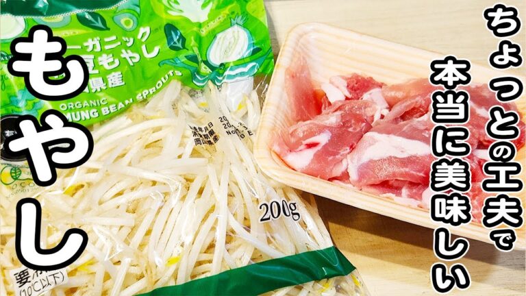 【もやしと豚こまの簡単レシピ】美味しいスープの作り方/もやしレシピ/豚こまレシピ/スープレシピ/簡単おかず/作り置きおかず