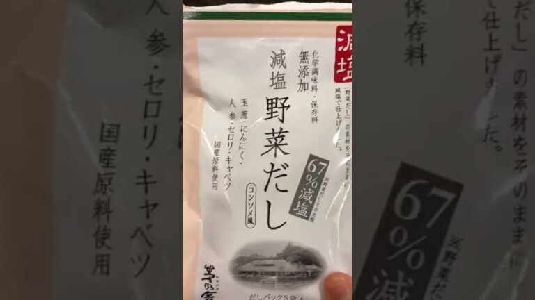 ヴィーガン・減塩中の人に超おすすめの野菜だし【お味噌汁・キムチチゲ・キャベツスープなどに😀】